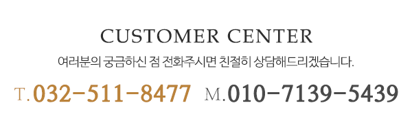 슈베리떼_메인하단_전화