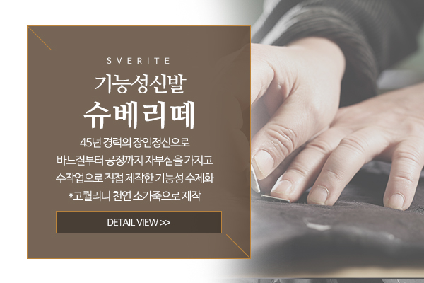 슈베리떼_메인소개_소개