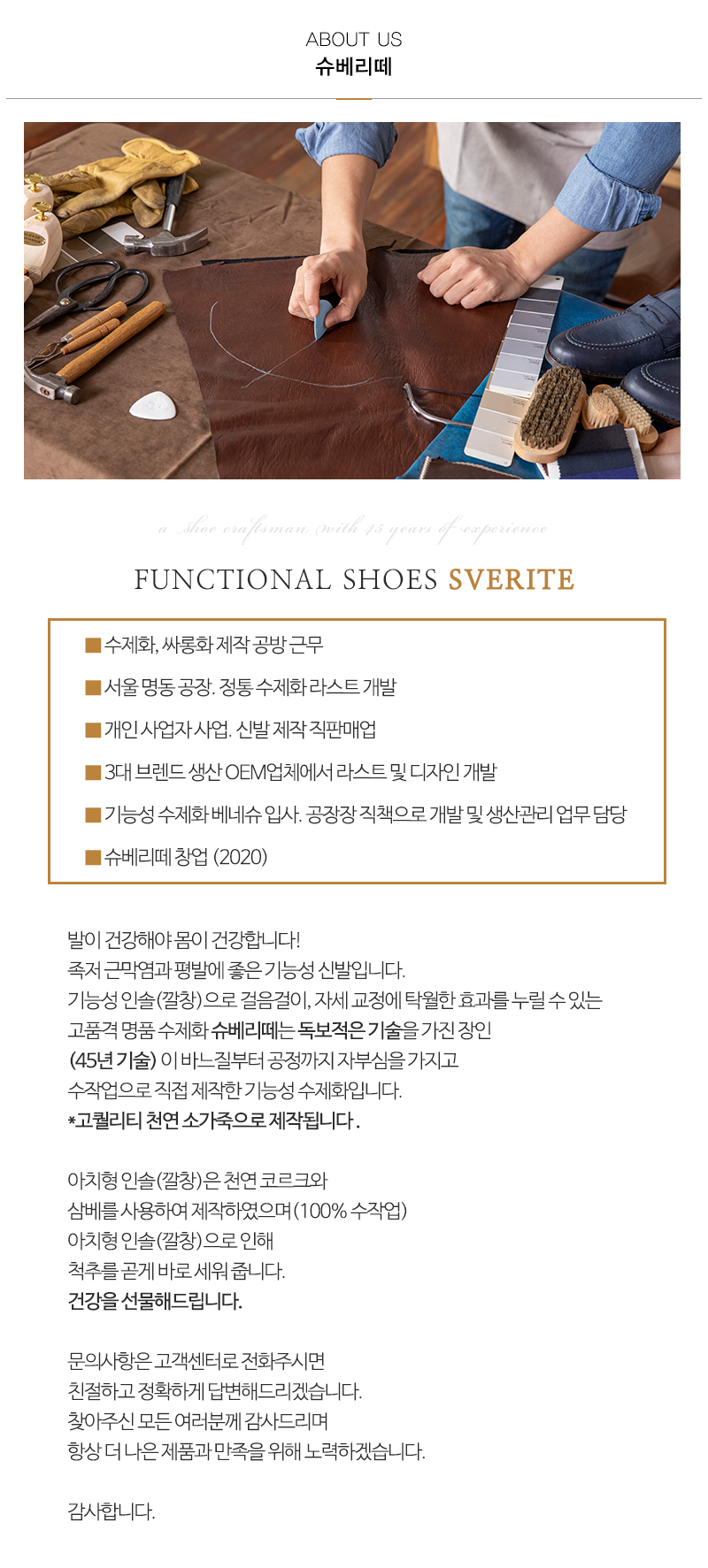슈베리떼_내용_내용